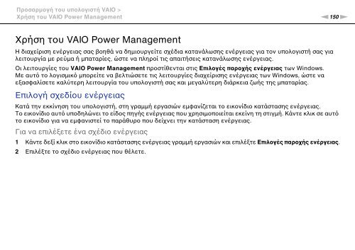 Sony VPCZ13M9E - VPCZ13M9E Mode d'emploi Grec