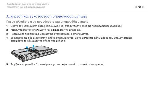 Sony VPCZ13M9E - VPCZ13M9E Mode d'emploi Grec