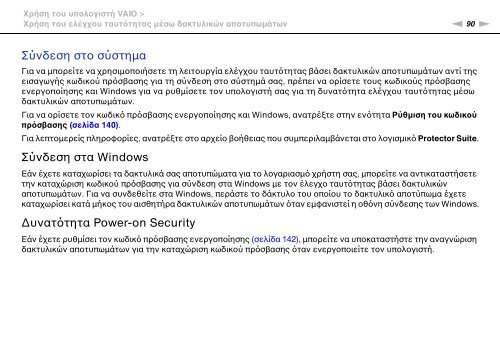 Sony VPCZ13M9E - VPCZ13M9E Mode d'emploi Grec