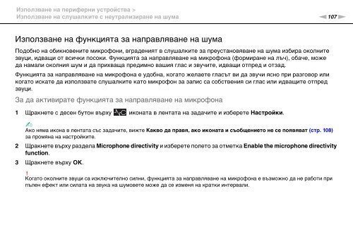 Sony VPCZ13M9E - VPCZ13M9E Mode d'emploi Bulgare