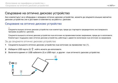 Sony VPCZ13M9E - VPCZ13M9E Mode d'emploi Bulgare