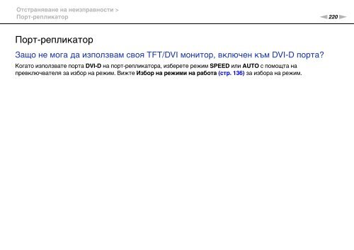 Sony VPCZ13M9E - VPCZ13M9E Mode d'emploi Bulgare