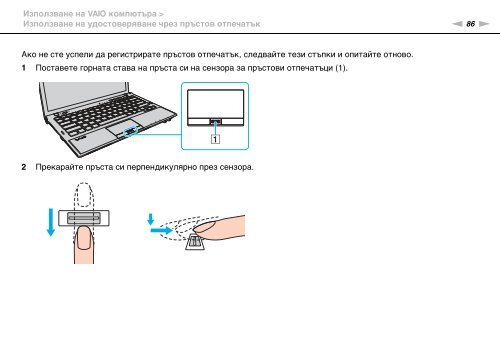 Sony VPCZ13M9E - VPCZ13M9E Mode d'emploi Bulgare