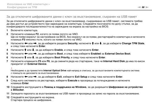 Sony VPCZ13M9E - VPCZ13M9E Mode d'emploi Bulgare