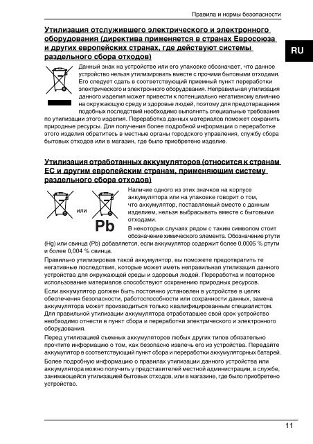 Sony VPCZ13M9E - VPCZ13M9E Documents de garantie Russe