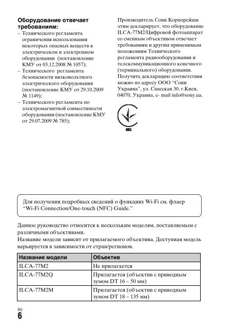 Sony ILCA-77M2M - ILCA-77M2M Mode d'emploi Espagnol