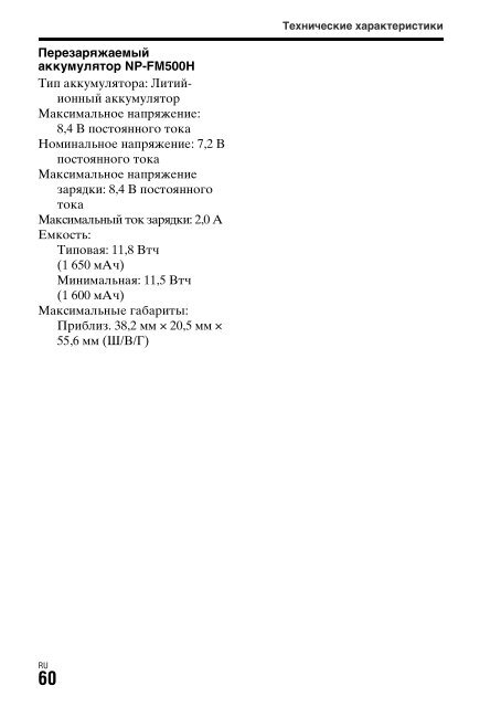 Sony ILCA-77M2M - ILCA-77M2M Mode d'emploi Espagnol