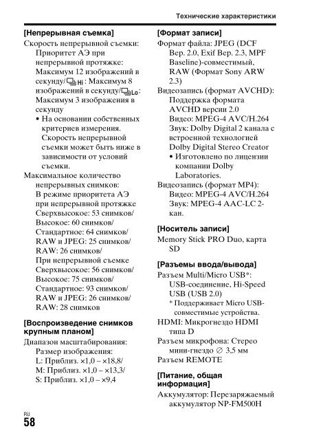 Sony ILCA-77M2M - ILCA-77M2M Mode d'emploi