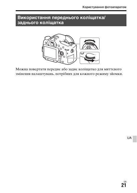 Sony ILCA-77M2M - ILCA-77M2M Mode d'emploi