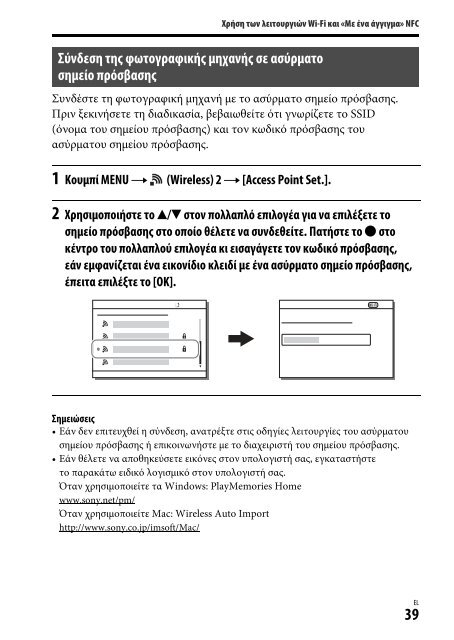 Sony ILCA-77M2M - ILCA-77M2M Mode d'emploi Grec