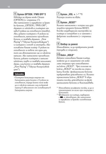 Sony NWZ-A816 - NWZ-A816 Istruzioni per l'uso Bulgaro