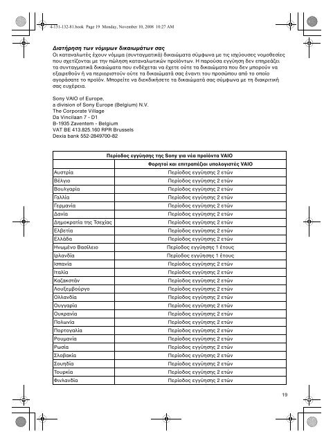 Sony VGN-FW32J - VGN-FW32J Documenti garanzia Greco