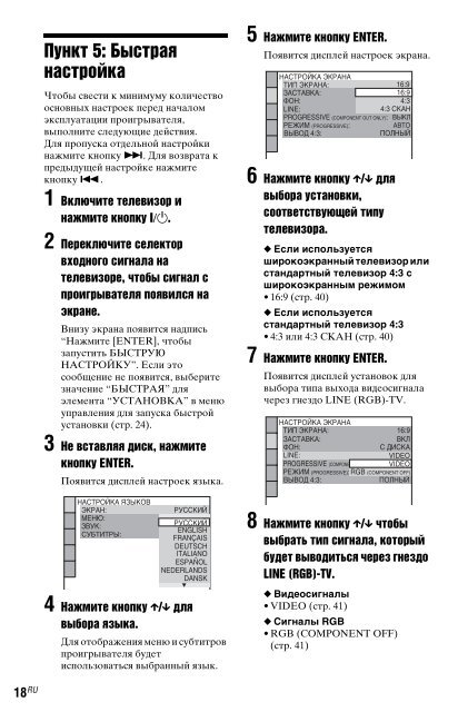 Sony DVP-NS728H - DVP-NS728H Istruzioni per l'uso Ucraino