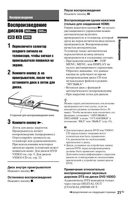 Sony DVP-NS728H - DVP-NS728H Istruzioni per l'uso Ucraino