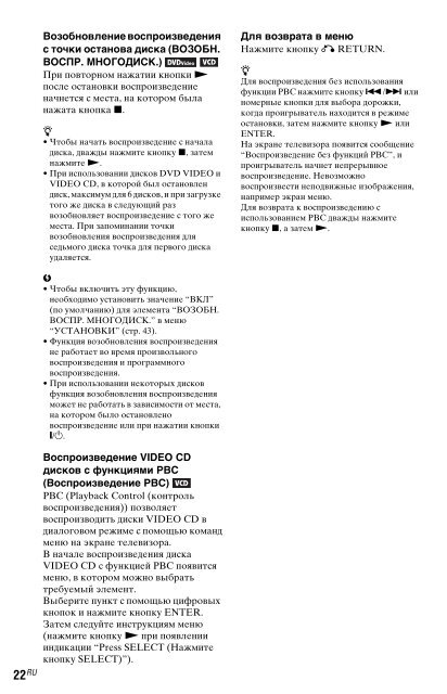 Sony DVP-NS728H - DVP-NS728H Istruzioni per l'uso Ucraino