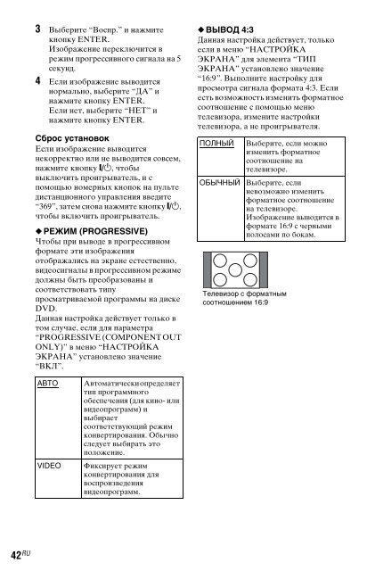 Sony DVP-NS728H - DVP-NS728H Istruzioni per l'uso Ucraino