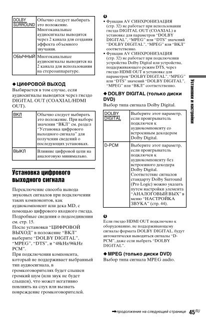 Sony DVP-NS728H - DVP-NS728H Istruzioni per l'uso Ucraino