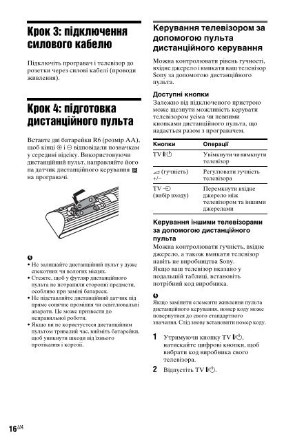 Sony DVP-NS728H - DVP-NS728H Istruzioni per l'uso Ucraino