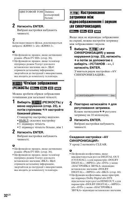 Sony DVP-NS728H - DVP-NS728H Istruzioni per l'uso Ucraino