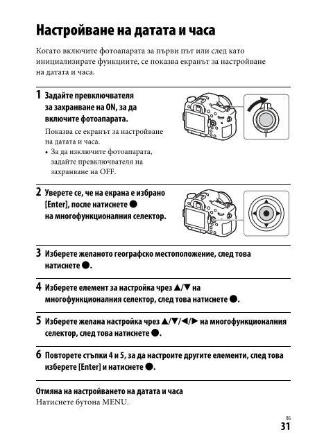 Sony ILCA-77M2M - ILCA-77M2M Mode d'emploi Bulgare