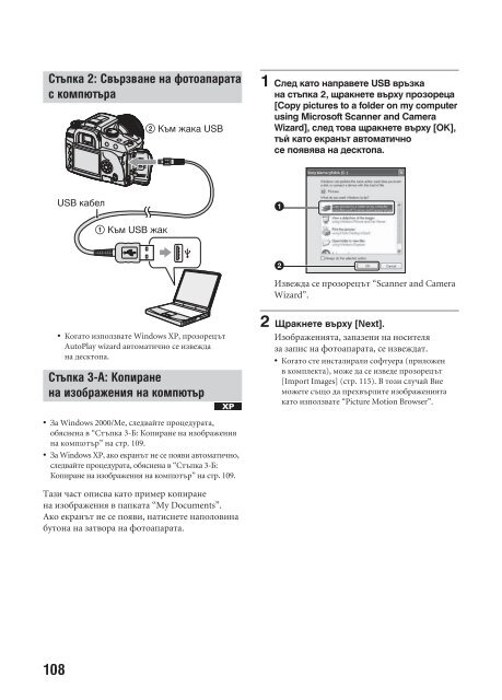 Sony DSLR-A100H - DSLR-A100H Mode d'emploi Bulgare