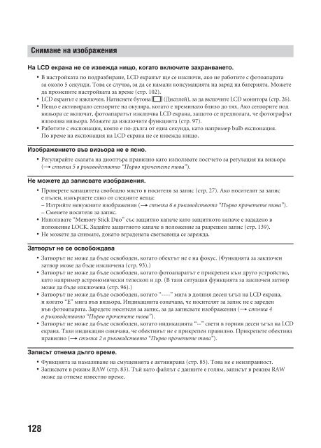 Sony DSLR-A100H - DSLR-A100H Mode d'emploi Bulgare