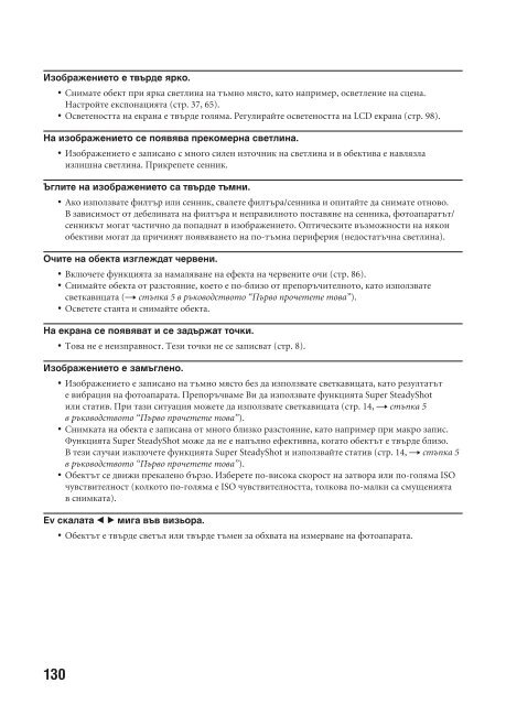 Sony DSLR-A100H - DSLR-A100H Mode d'emploi Bulgare