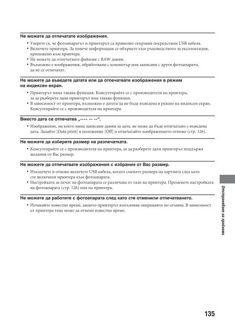 Sony DSLR-A100H - DSLR-A100H Mode d'emploi Bulgare