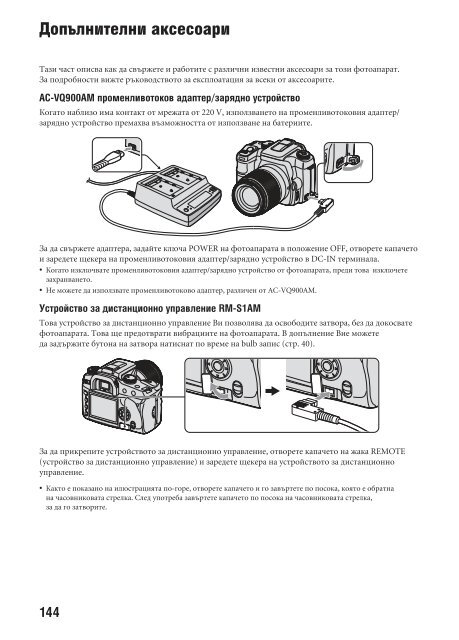 Sony DSLR-A100H - DSLR-A100H Mode d'emploi Bulgare