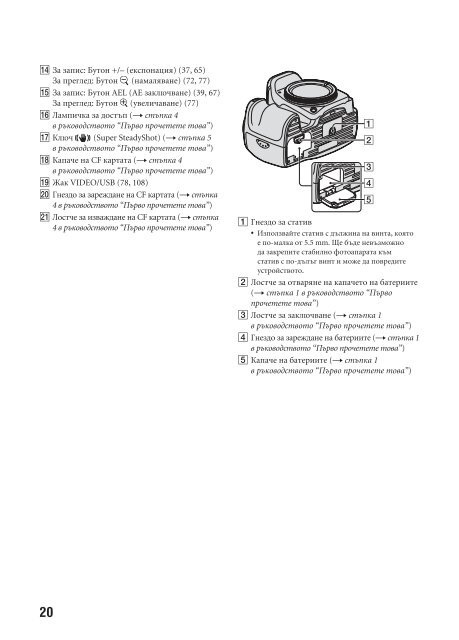 Sony DSLR-A100H - DSLR-A100H Mode d'emploi Bulgare