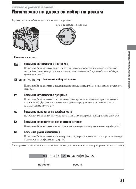 Sony DSLR-A100H - DSLR-A100H Mode d'emploi Bulgare