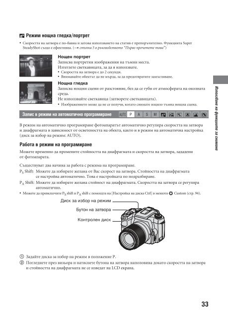 Sony DSLR-A100H - DSLR-A100H Mode d'emploi Bulgare