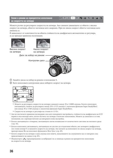 Sony DSLR-A100H - DSLR-A100H Mode d'emploi Bulgare