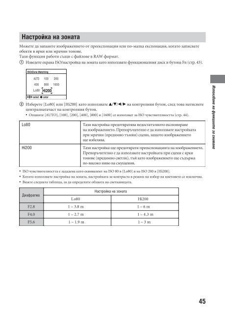 Sony DSLR-A100H - DSLR-A100H Mode d'emploi Bulgare