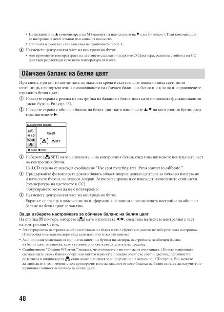 Sony DSLR-A100H - DSLR-A100H Mode d'emploi Bulgare