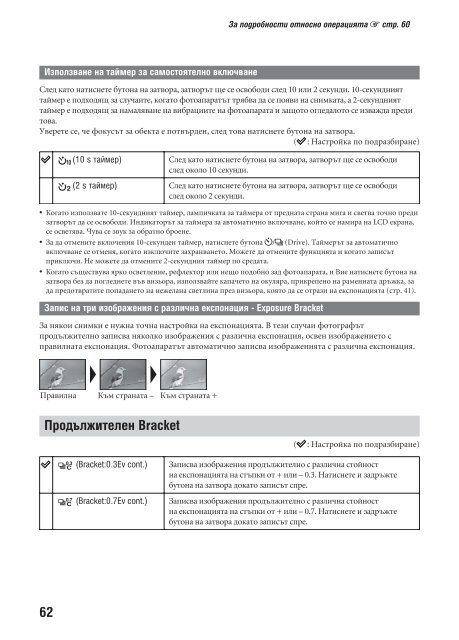 Sony DSLR-A100H - DSLR-A100H Mode d'emploi Bulgare