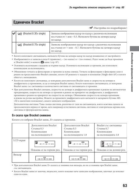 Sony DSLR-A100H - DSLR-A100H Mode d'emploi Bulgare