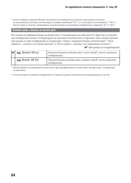 Sony DSLR-A100H - DSLR-A100H Mode d'emploi Bulgare