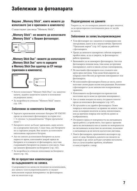 Sony DSLR-A100H - DSLR-A100H Mode d'emploi Bulgare