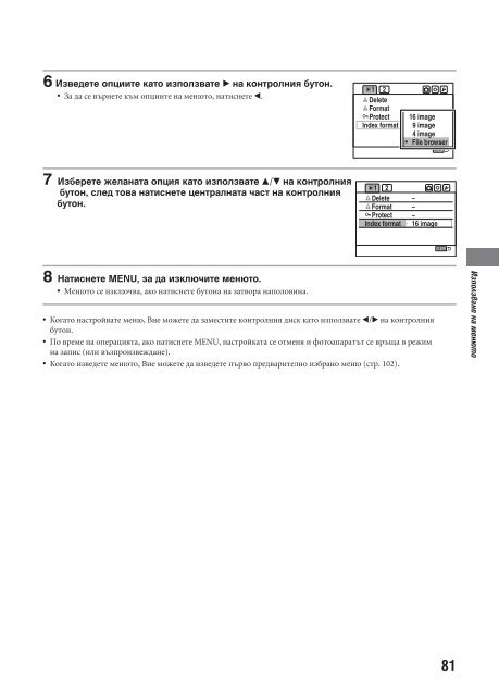 Sony DSLR-A100H - DSLR-A100H Mode d'emploi Bulgare