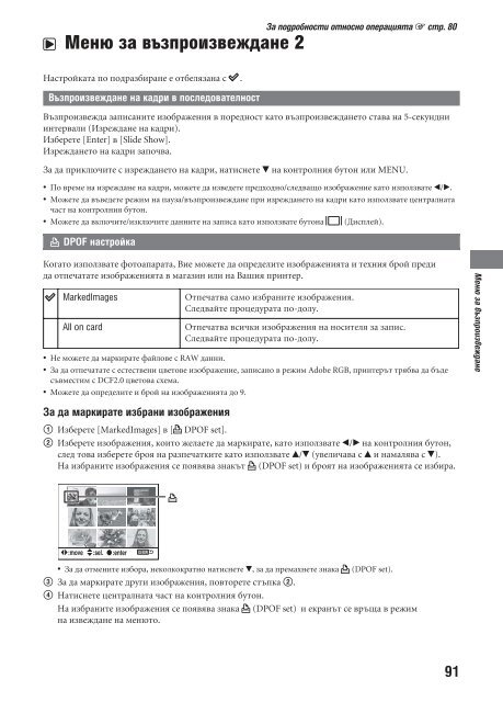 Sony DSLR-A100H - DSLR-A100H Mode d'emploi Bulgare