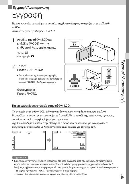 Sony HDR-CX320E - HDR-CX320E Consignes d&rsquo;utilisation Polonais