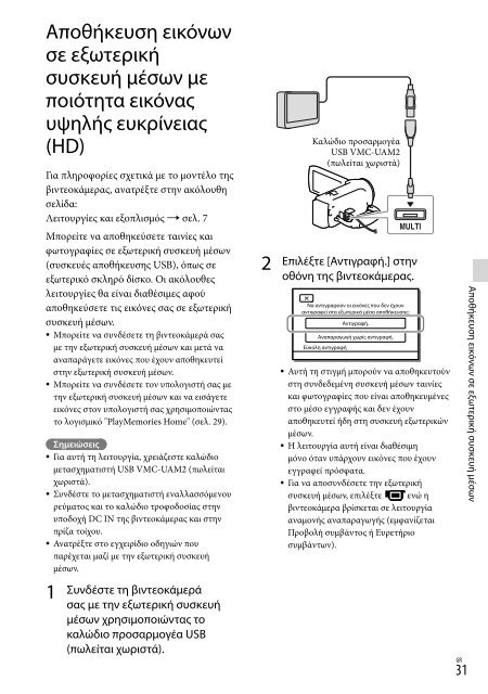 Sony HDR-CX320E - HDR-CX320E Consignes d&rsquo;utilisation Hongrois