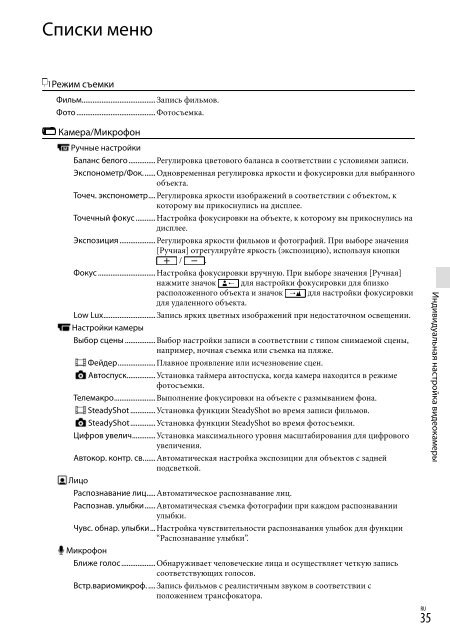 Sony HDR-CX320E - HDR-CX320E Consignes d&rsquo;utilisation Ukrainien