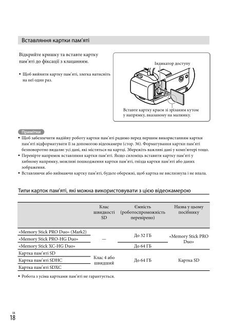 Sony HDR-CX320E - HDR-CX320E Consignes d&rsquo;utilisation Ukrainien