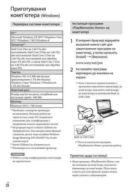 Sony HDR-CX320E - HDR-CX320E Consignes d&rsquo;utilisation Ukrainien