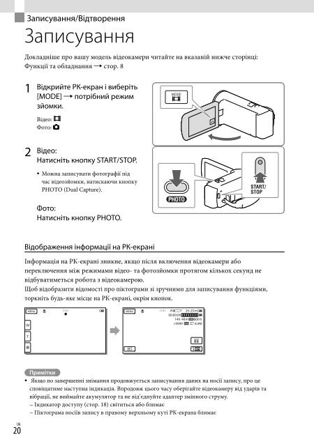 Sony HDR-CX320E - HDR-CX320E Consignes d&rsquo;utilisation Russe