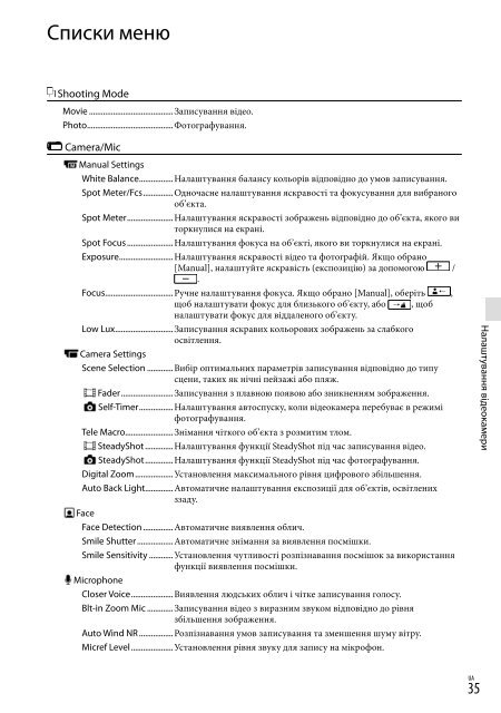 Sony HDR-CX320E - HDR-CX320E Consignes d&rsquo;utilisation Russe