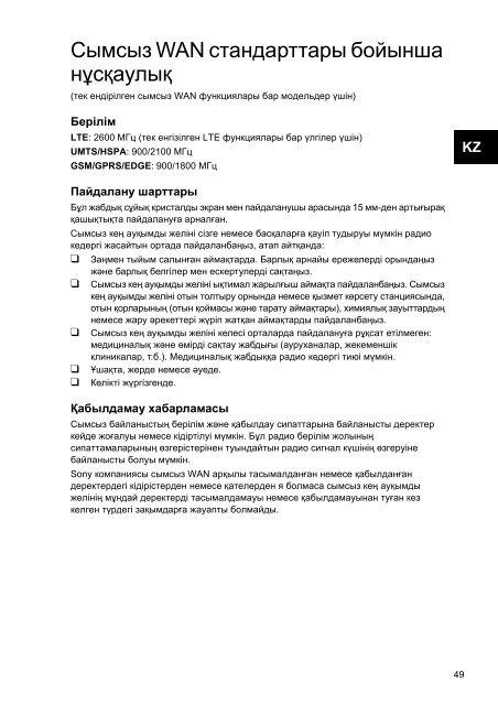 Sony SVD1321Z9R - SVD1321Z9R Documents de garantie Ukrainien