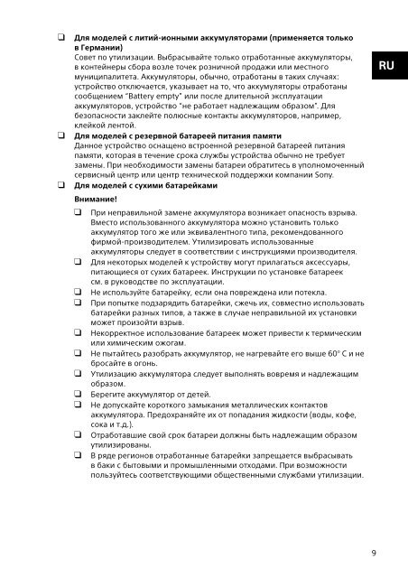 Sony SVD1321Z9R - SVD1321Z9R Documents de garantie Ukrainien